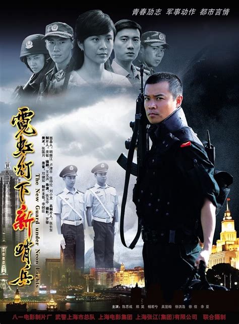 Ni Hong Deng Xia Xin Shao Bing (2008) film online,Sorry I can't outline this movie actors